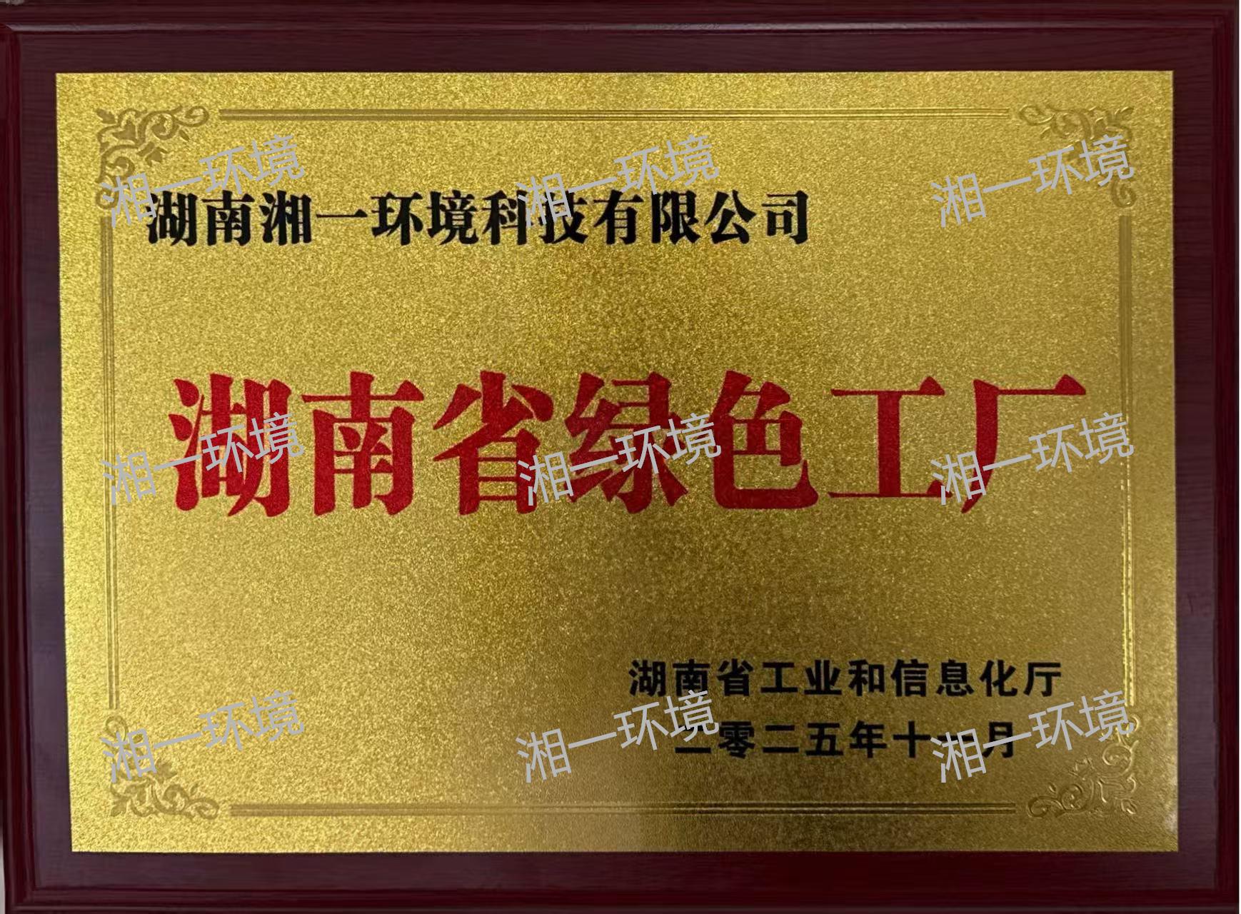 湖南湘一環(huán)境科技有限公司,長沙環(huán)衛(wèi)設(shè)備制造,長沙環(huán)衛(wèi)設(shè)備銷售,保潔項目