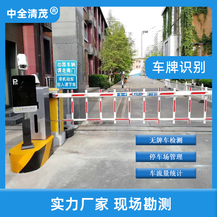 車牌識別系統(tǒng)開啟停車場智能化管理時(shí)代