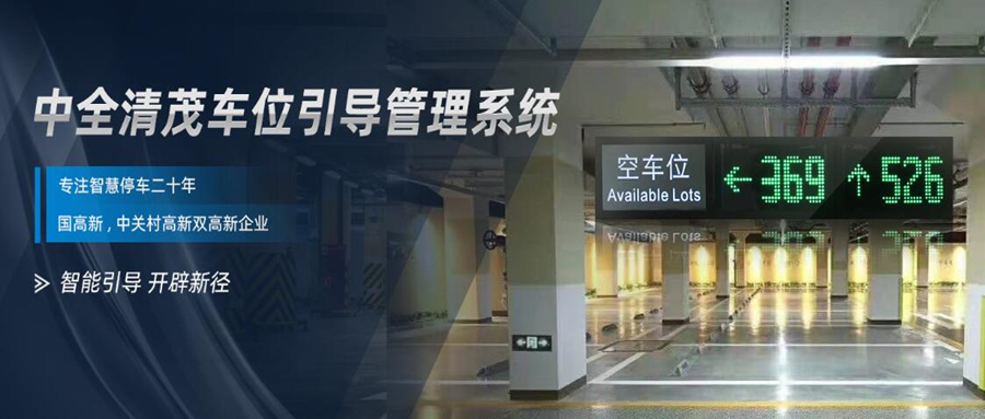 找車位？智慧系統幫你搞定！